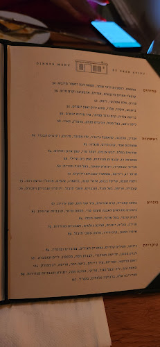 Comentarii opinii despre מסעדת אולה - OLE RESTAURANT