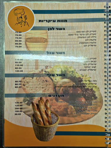 מסעדת חנוך - הסעדה