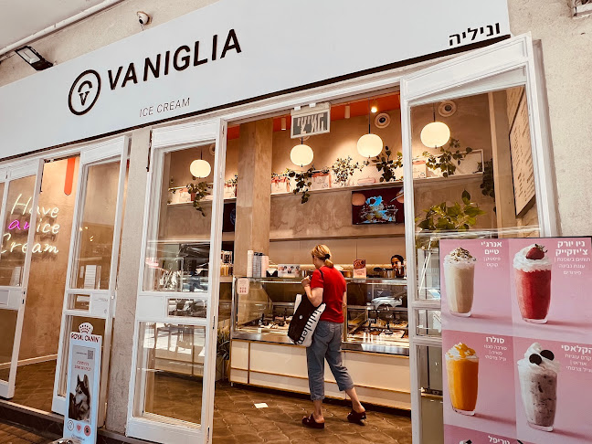 וניליה - אבן גבירול