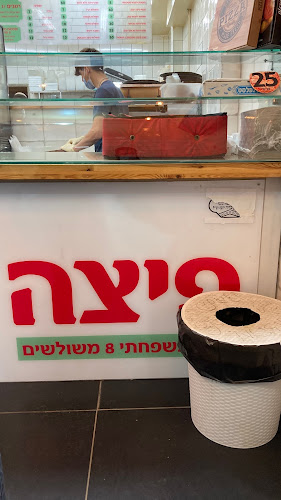 פיצה במבינו בצומת פת - הסעדה