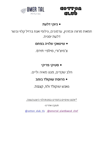 Opinii despre עומר טל - מטבח שף טבעוני în חמד - הסעדה