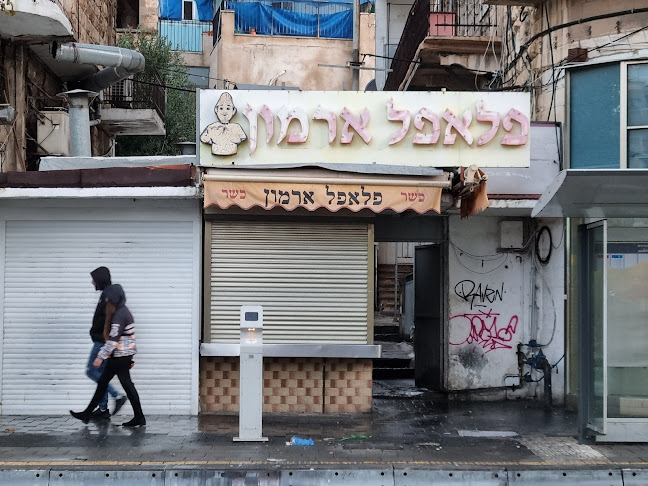 פלאפל ארמון