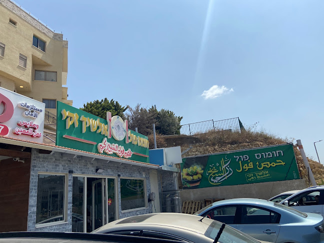 חומס פול שיח זקי