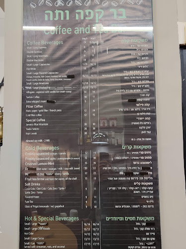 אוא קפה בעיר - חיפה