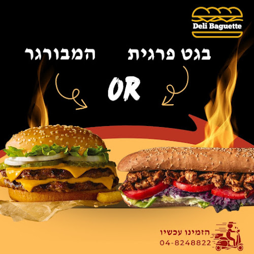 דלי בגט - חיפה