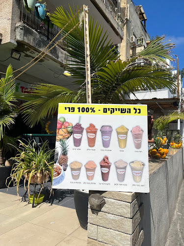 ויטמינה בר מיצים ושייקים טבעיים - תל אביב-יפו