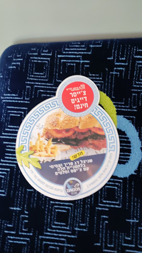 דגוס - מסעדת שווארמה דג