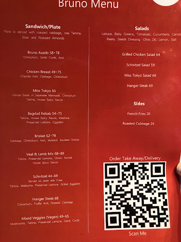 ברונו - ירושלים