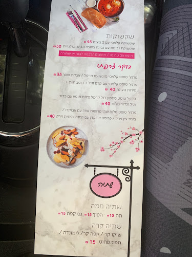 Manar Bshara cake boutique