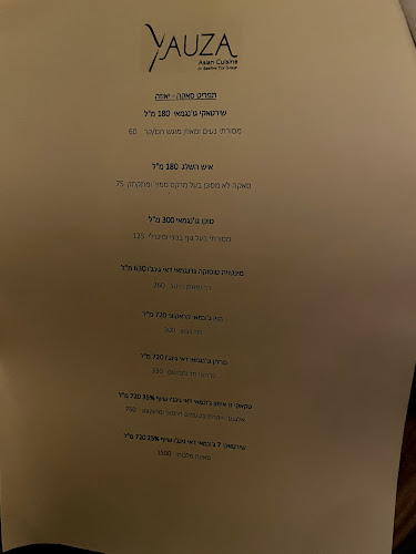 יאוזה yauza - תל אביב-יפו