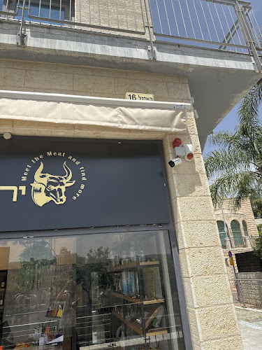 ירושלמיט - מעדנייה של בשר