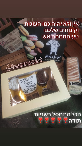 Comentarii opinii despre עינוגים