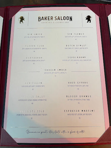 Opinii despre בייקר סאלון - Baker Saloon în פתח תקווה - הסעדה