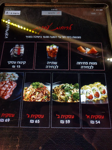 ג'פניקה קיסריה - הסעדה