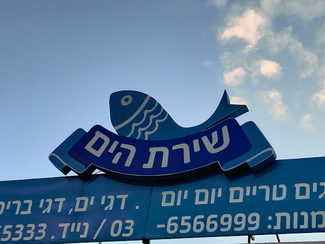 Comentarii opinii despre שירת הים - חנות דגים - בת ים