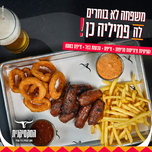 Comentarii opinii despre המקסיקנית