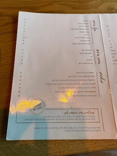 לחם בשר פתח תקווה - הסעדה