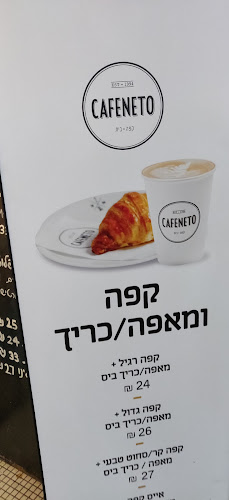 Opinii despre קפה נטו - תחנת רכבת סבידור-ת״א מרכז în תל אביב-יפו - הסעדה