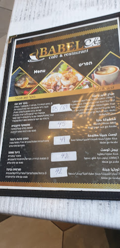 Opinii despre מסעדת באבל עכו BABEL în עכו - הסעדה