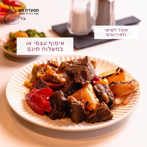 מסעדת רם - מתחם כורדני