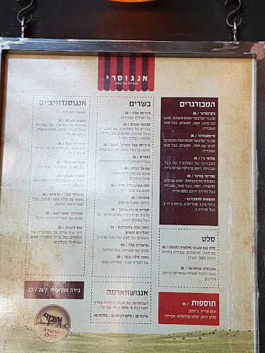 מסעדת אנגוס בשרים עין המפרץ