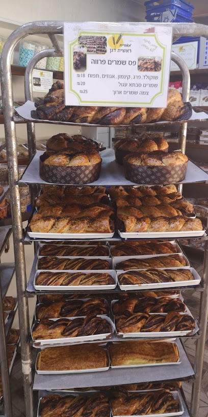 ראשית דגן פסגת זאב