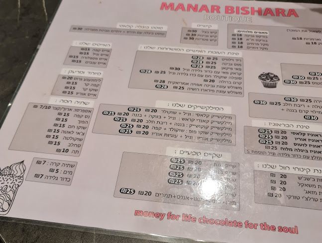 Manar Bshara cake boutique - טירה