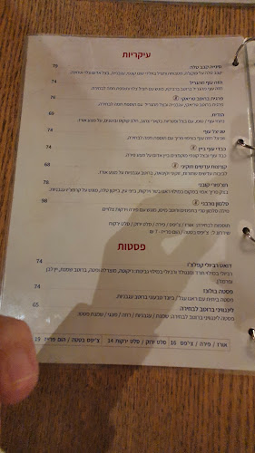 קפה זליק - קרית אונו