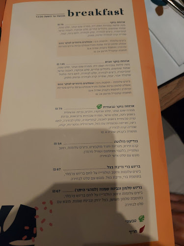 ביגה שילת - שילת