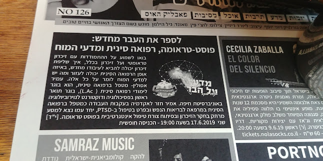 נולה סוקס פאב - הסעדה