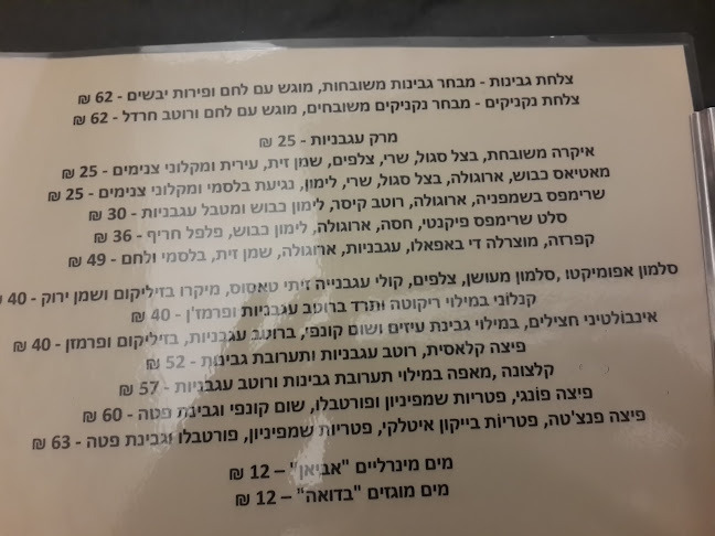 Opinii despre ג'יאקונדה בר יין וחנות יין în תל אביב-יפו - הסעדה