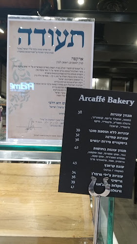 ארקפה - קניון הראשונים - הסעדה