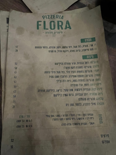 Opinii despre פיצה פלורה Pizza Flora în ירושלים - הסעדה