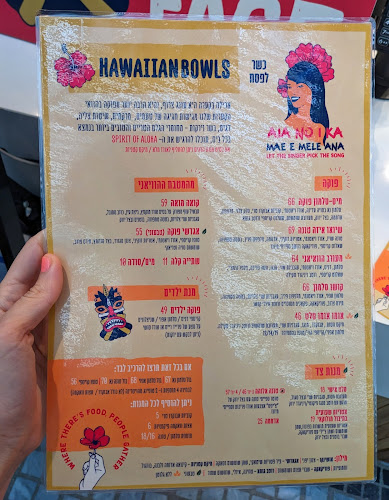 אלוהה - הסעדה