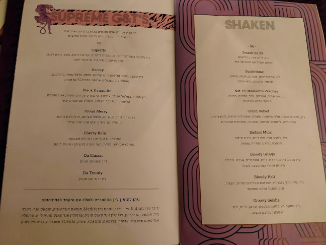 ג'ין קלאב סאפרים - תל אביב-יפו