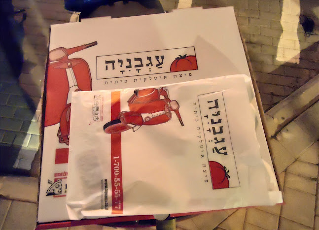 Comentarii opinii despre פיצה עגבניה פ"ת | כשר - פיצה איטלקית | סלטים בהרכבה אישית