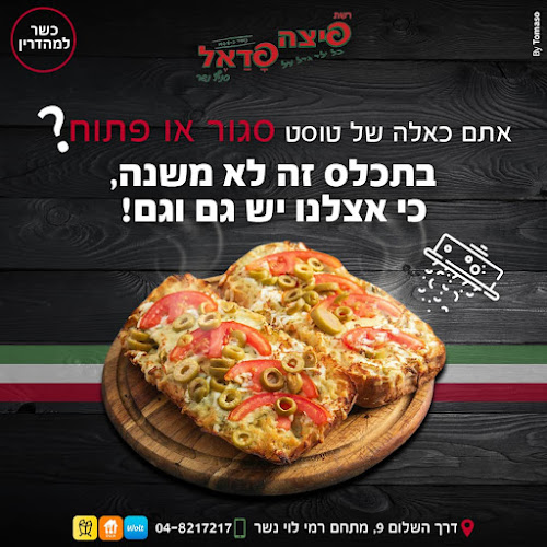 דרך השלום 9, נשר