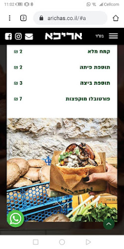 Opinii despre אריכא סביח în ירושלים - הסעדה