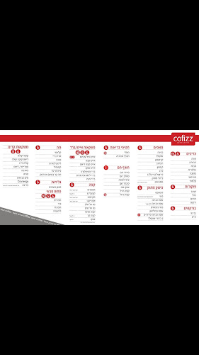 קופיז קפה רמבם - תל אביב-יפו