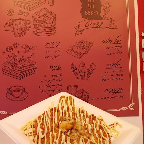 אייס אייס ברי