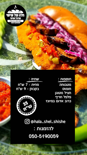 Comentarii opinii despre חלה של שישי