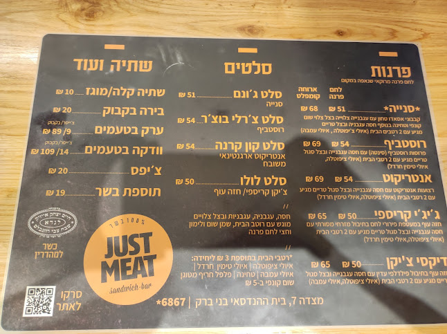 Opinii despre Just meat în בני ברק - הסעדה