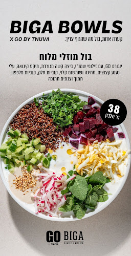 Opinii despre ביגה שרונה în תל אביב-יפו - הסעדה