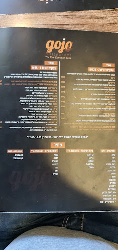 Comentarii opinii despre גוג'ו מסעדה אתיופית רחובות