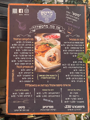 חומוס אינעל העולם - הסעדה