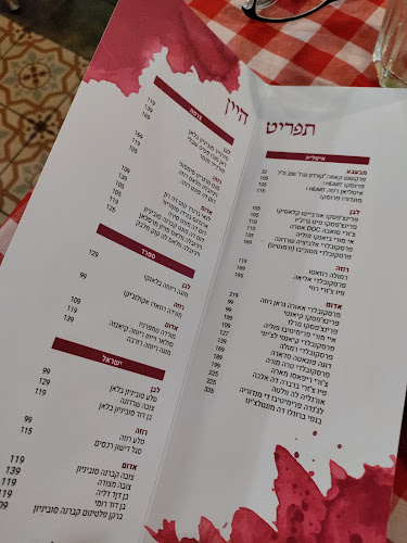 Opinii despre ג'רדינו בלו în תל אביב-יפו - הסעדה