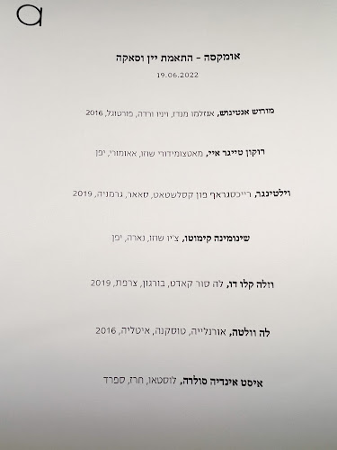 Opinii despre מסעדת איי - a Restaurant în תל אביב-יפו - הסעדה