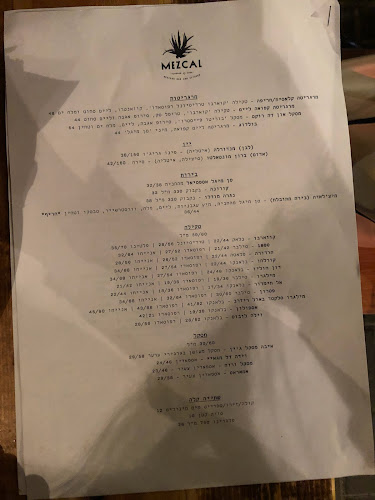 מסקל - הסעדה