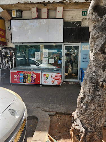 הרצל 67, רמת גן