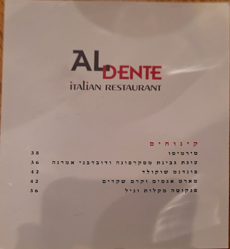 Opinii despre AL DENTE în ירושלים - הסעדה
